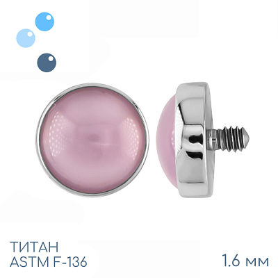 Накрутка Pink Quartz 1.6 мм